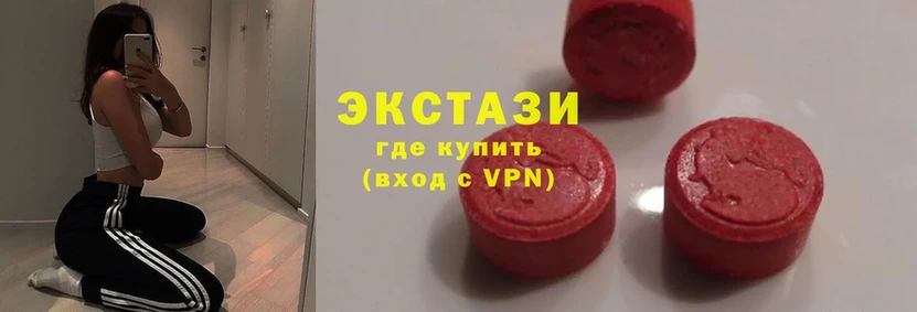 как найти наркотики  Ступино  Ecstasy круглые 