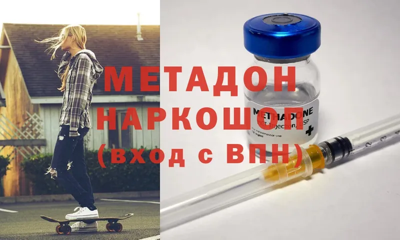 даркнет наркотические препараты  Ступино  Метадон methadone 